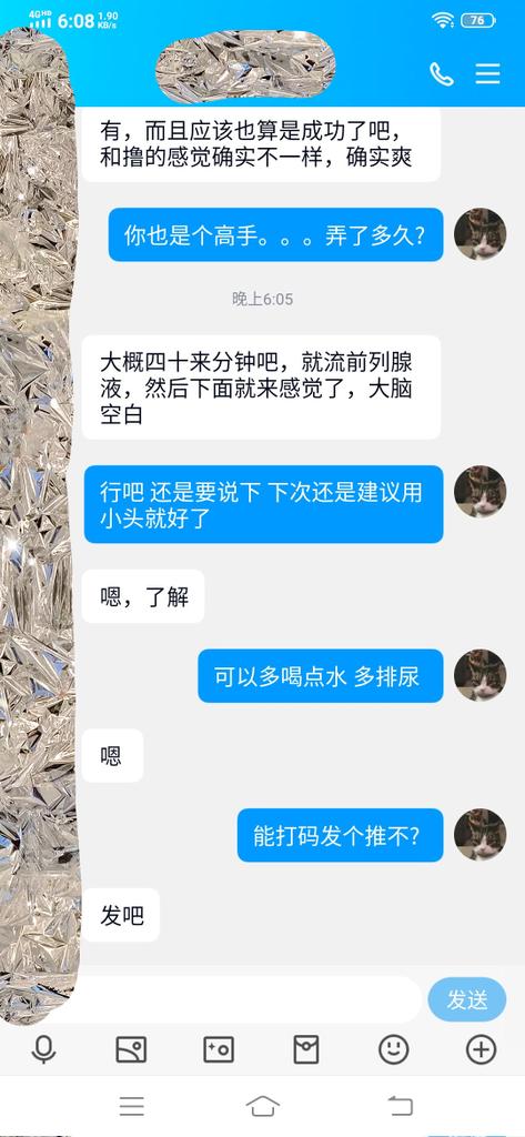 前列腺高潮 粉丝反馈 虽然这个哥们侥幸成功了 但是属于反面教材了 自己的身体呀 一定要爱惜 温柔一点 实在不行问我一下也好啊。。最好按照教程的来 
#前列腺高潮 #伪娘 #第四爱 #自慰 #慰菊 #龟头责 #潮吹