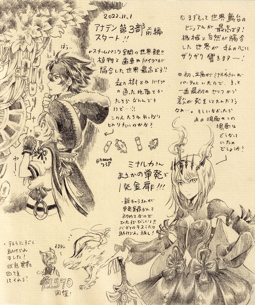 あなでん第三部前編クリアしたので日記①を認めました!
2枚目は弊時空のクリアメンバーです。
(ストーリーそのもののネタバレはありません。トゥーヴァさんの項に若干地形のお話が入ってます)