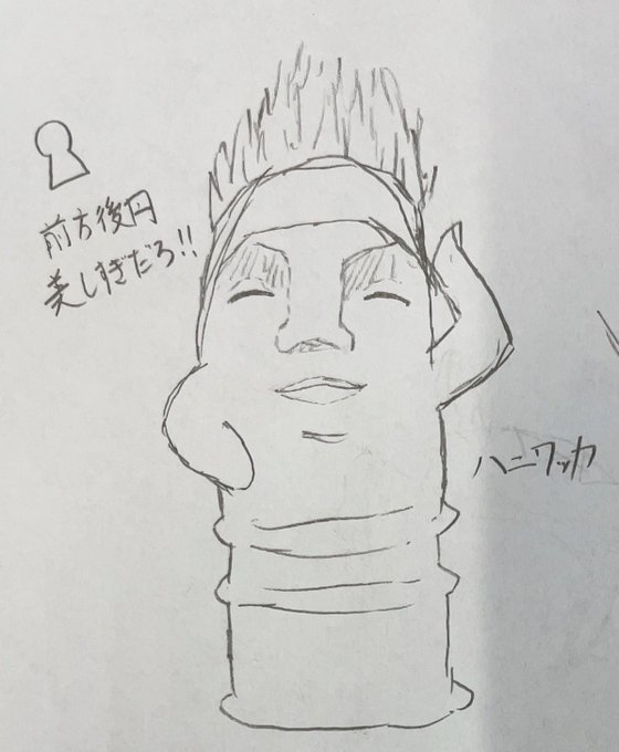 ハニワッカ落描き 