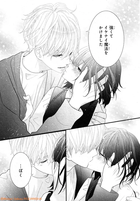 🔮ちょっと不思議で超刺激的★
『あたし専属、魔法使いさま!』②巻(完)が絶賛発売中💫

イケメン魔法使い・レジ&瓦と同居中の日柚。
想定外すぎる同居を愉しんでいた日柚だけど、レジのことが気になって…💘

#あたし専属魔法使いさま #栄羽弥 @32t725527y
https://t.co/ZGsi9TRh9s 
