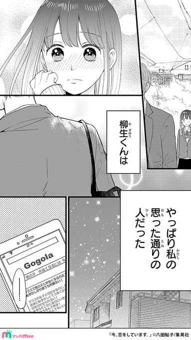 八田鮎子(@ayukohaiena) さんのマンガ一覧 | ツイコミ(仮)