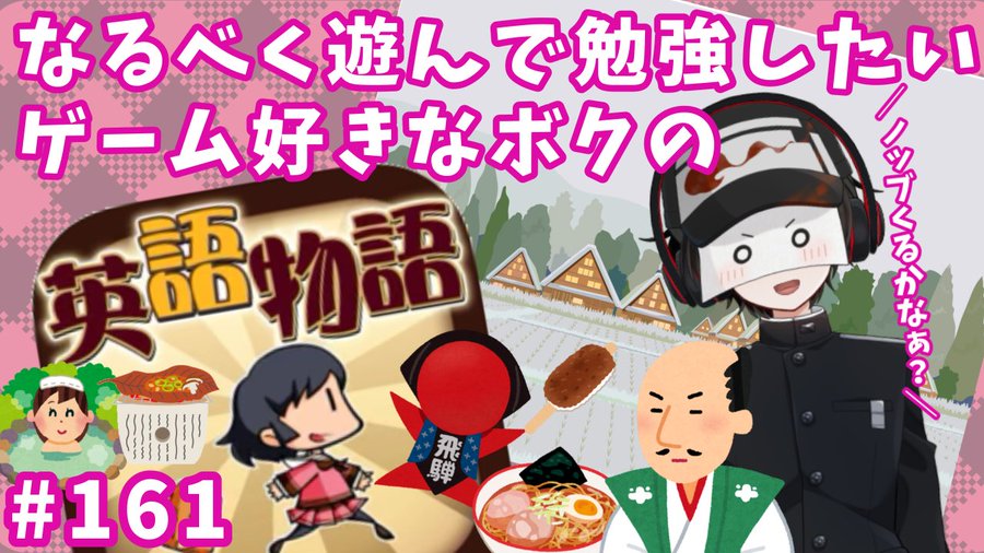 英語物語 攻略 Wiki