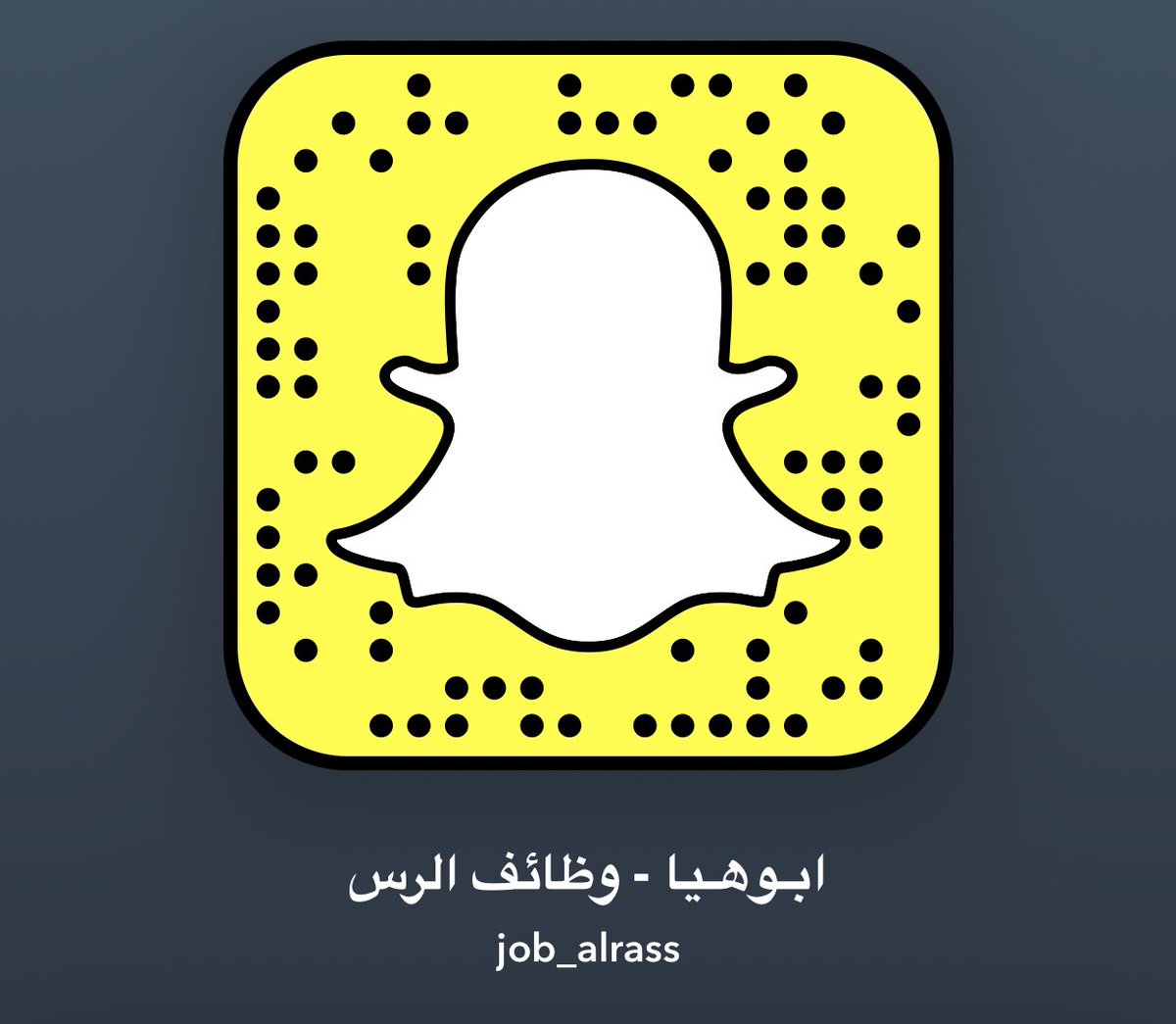 ابـوهـيا #وظائف_الرس tweet media