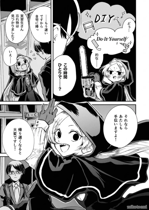 【COMITIA142 新刊サンプル】

チェーンソーを振り回す女子高生が吸血鬼の病と闘う漫画 4/10

#創作漫画 
#オリジナル
#漫画が読めるハッシュタグ 