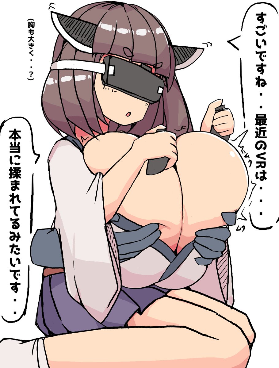 VRMMO(揉み揉みおっぱい)中に乳改造されるきりたん
もう普通の生活にはもどれないねぇ・・ https://t.co/AQeBqqiTWf 