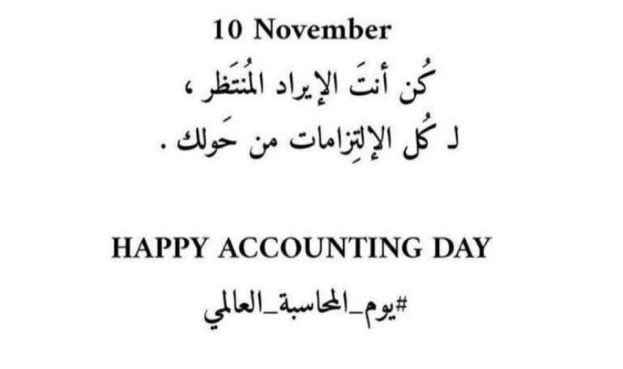 x_otii's tweet photo. #يوم_المحاسبة_العالمي https://t.co/hX29UPMOwZ