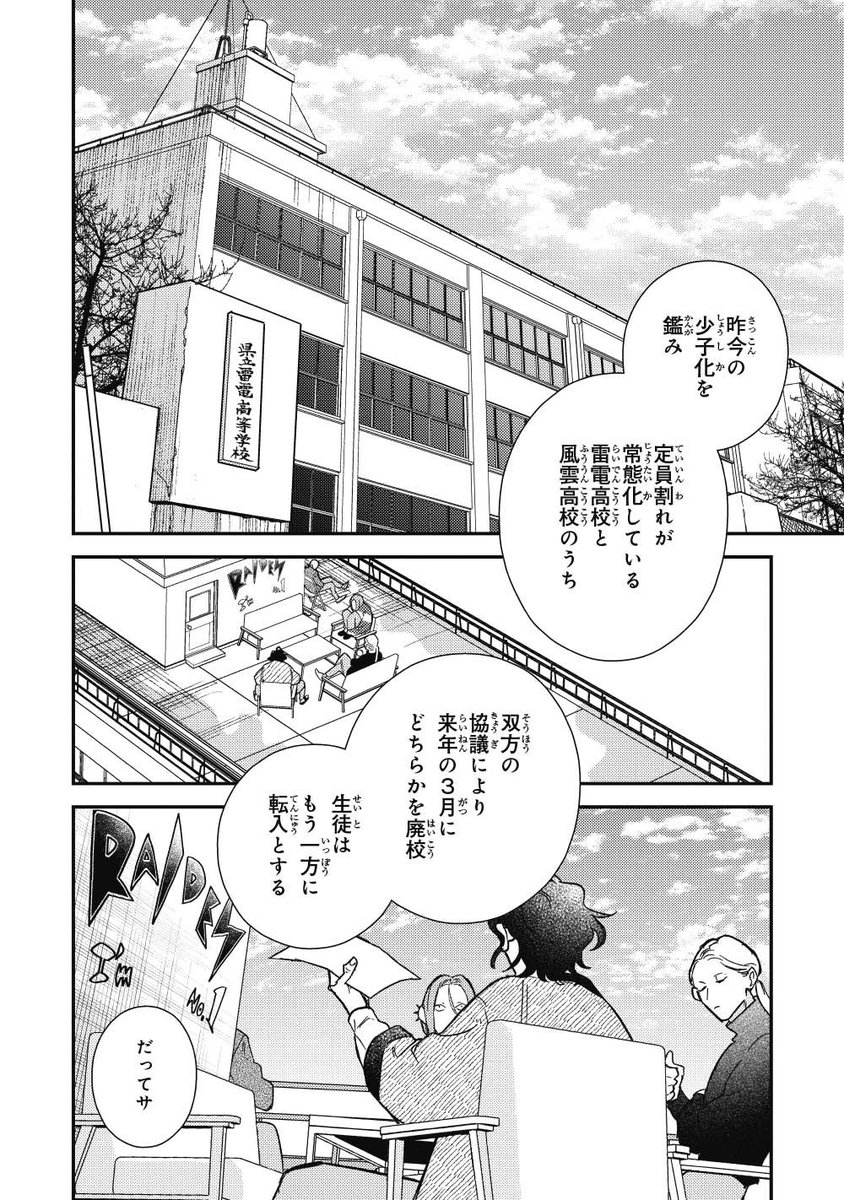 【12/13】 