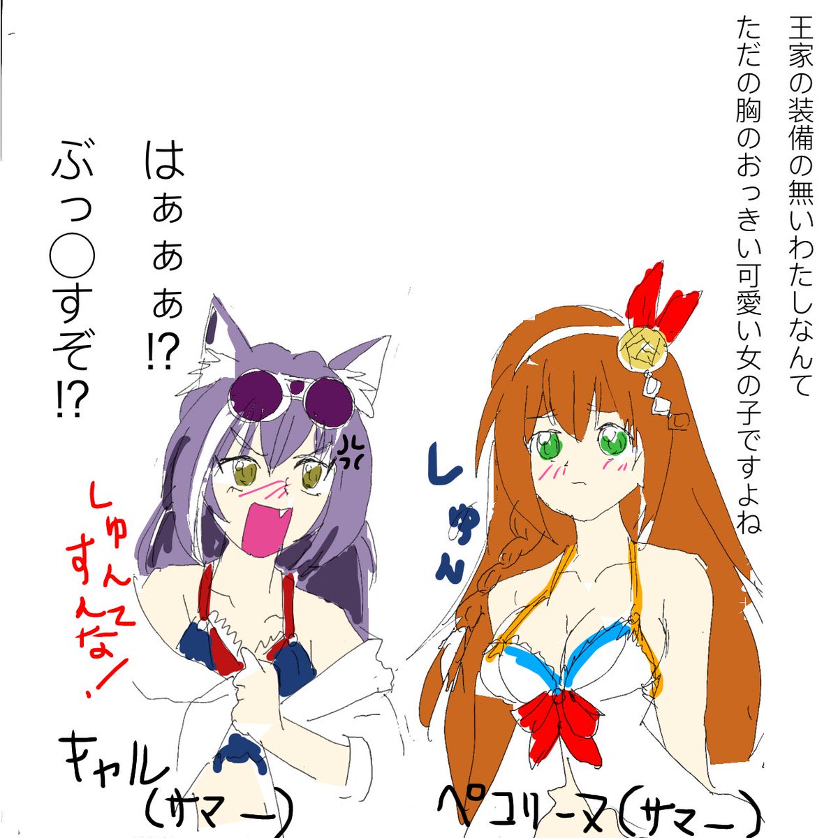 ペコリーヌ サマー のイラスト マンガ作品 7 件 Twoucan