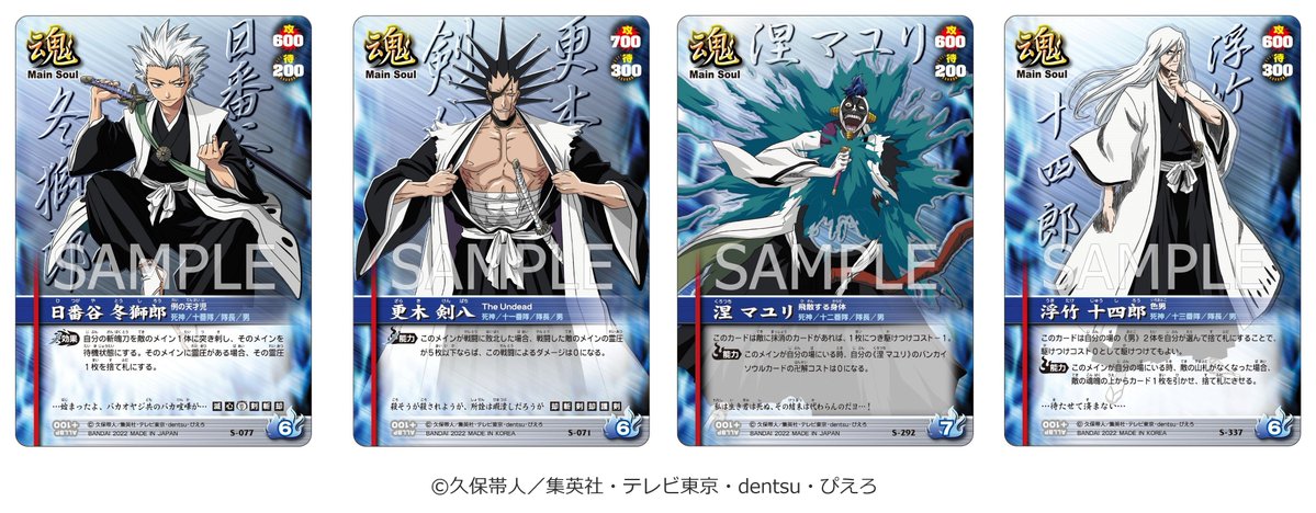 カードダスコレクション【バンダイ公式】 on X: カードダスコレクション【バンダイ公式】 on X: