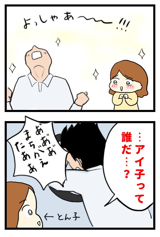 合コンで知り合ってから付き合うまで③
「ひどい告白」

続きは明日です!
#エッセイ漫画 #コルクラボマンガ専科 