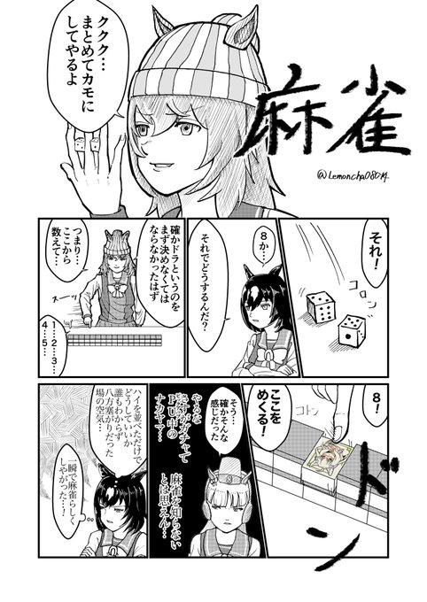 ギャグマンガ日和 のイラスト マンガ コスプレ モデル作品 53 件 Twoucan