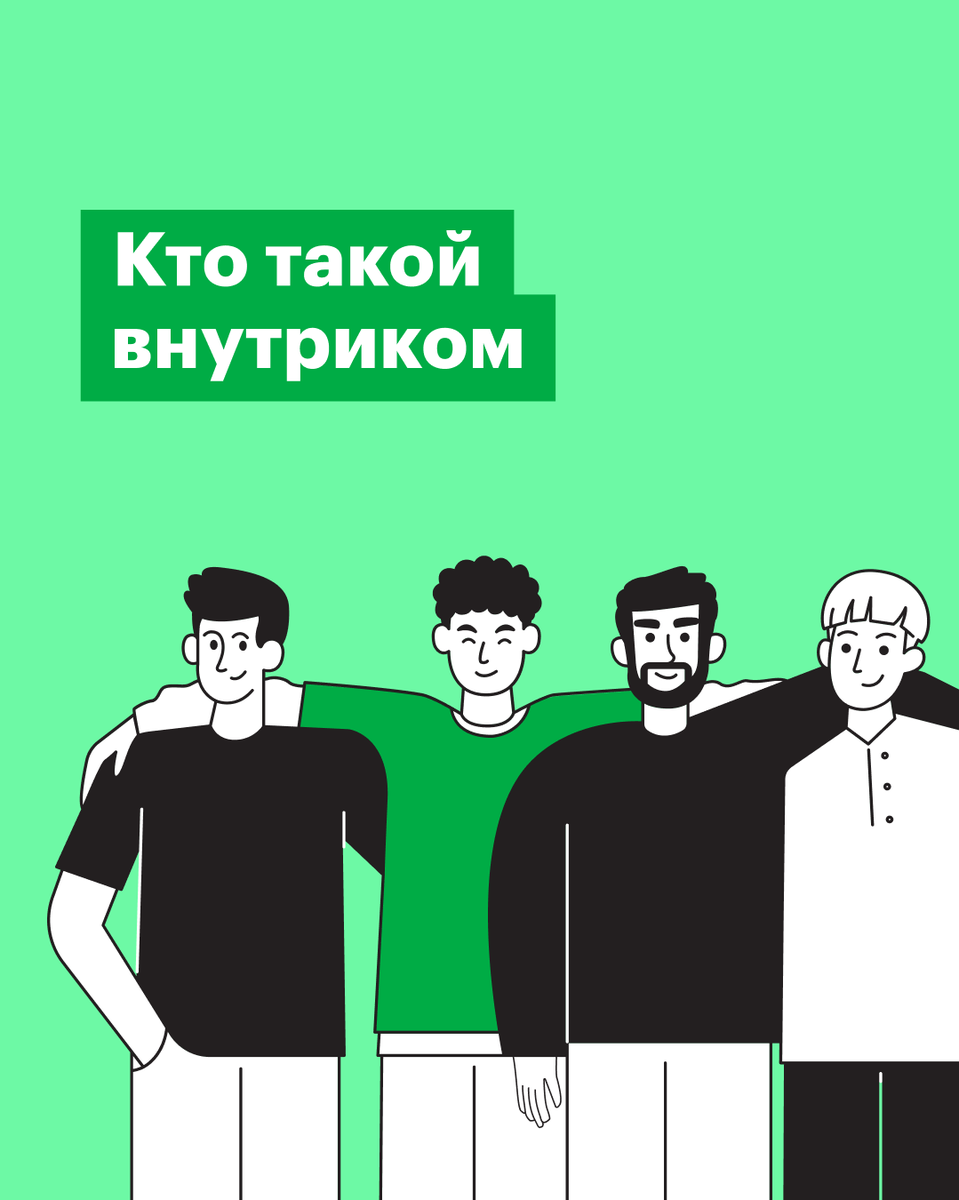 huntflow's tweet photo. Продолжаем рассказывать про профессии внутри HR-индустрии. 

О том, когда компании нужен внутриком, как им стать и какими задачами предстоить заниматься, рассказала Полина Лаптева из Ostrovok ru.

https://t.co/55yH3QWXUm https://t.co/ONc1Zyjbky