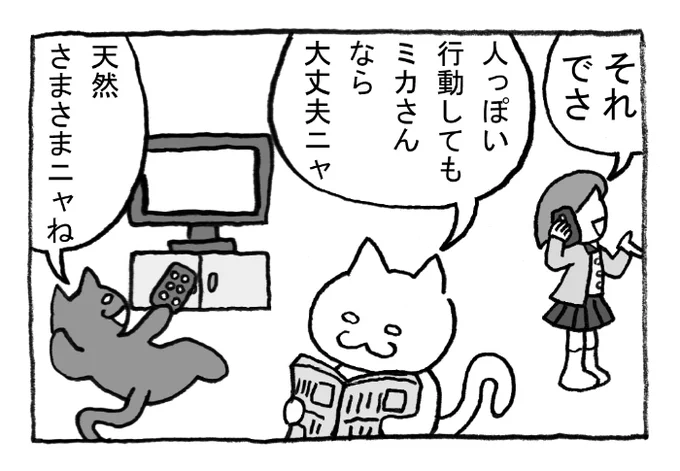 ねこまんがかいてみた252「大問題発生」
#ねこ #ネコ #猫 #白猫 #黒猫 #猫漫画 #4コマ #4コマ漫画 #マンガ #漫画 #漫画が読めるハッシュタグ #のんびり #テレビ #新聞 #天然 #飼い主 