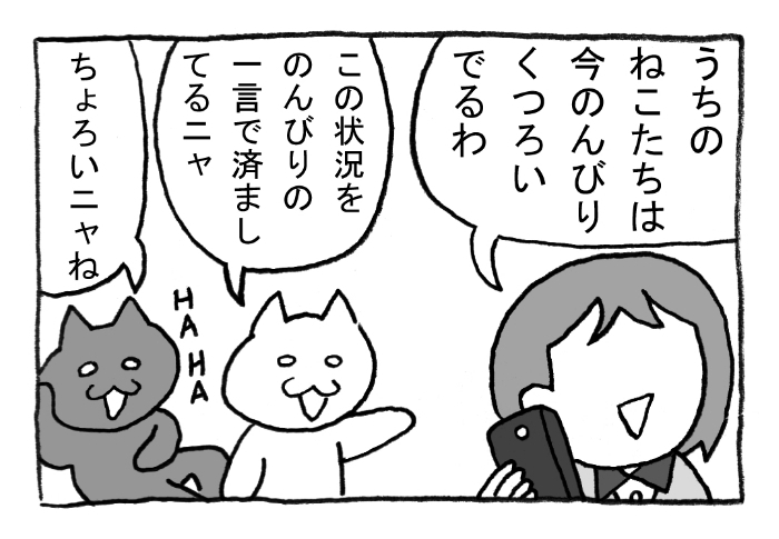 ねこまんがかいてみた252「大問題発生」
#ねこ #ネコ #猫 #白猫 #黒猫 #猫漫画 #4コマ #4コマ漫画 #マンガ #漫画 #漫画が読めるハッシュタグ #のんびり #テレビ #新聞 #天然 #飼い主 