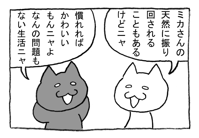 ねこまんがかいてみた252「大問題発生」
#ねこ #ネコ #猫 #白猫 #黒猫 #猫漫画 #4コマ #4コマ漫画 #マンガ #漫画 #漫画が読めるハッシュタグ #のんびり #テレビ #新聞 #天然 #飼い主 