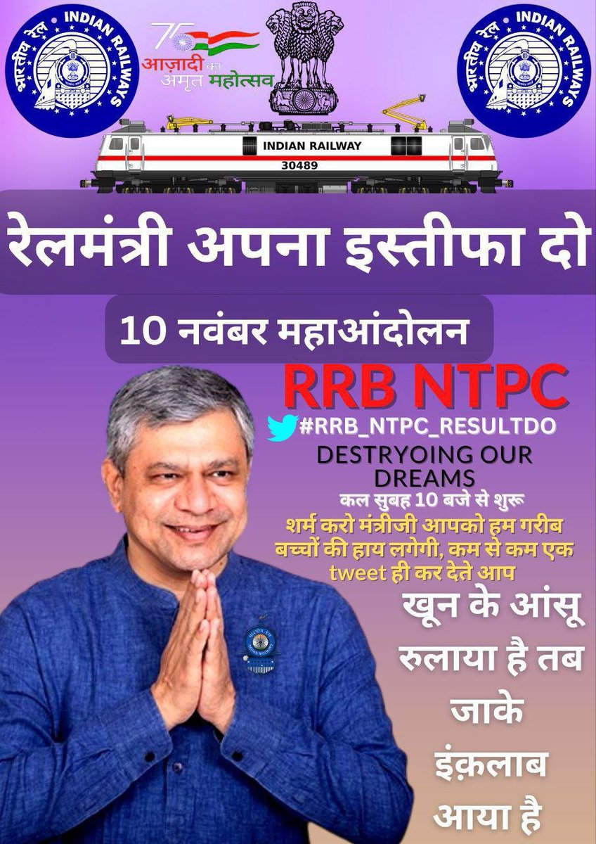 vivek6964817's tweet photo. #RRB_NTPC_RESULTDO
What is wrong with @RailMinIndia we are waiting since last 4 four year and still not any date given by rrb why make fun of student.
@AmitShahOffice @RbeJain @AshwiniVaishnaw @PMOIndia @narendramodi @PTI_News @RahulGandhi @SonuSood https://t.co/9DiHZt5VTe