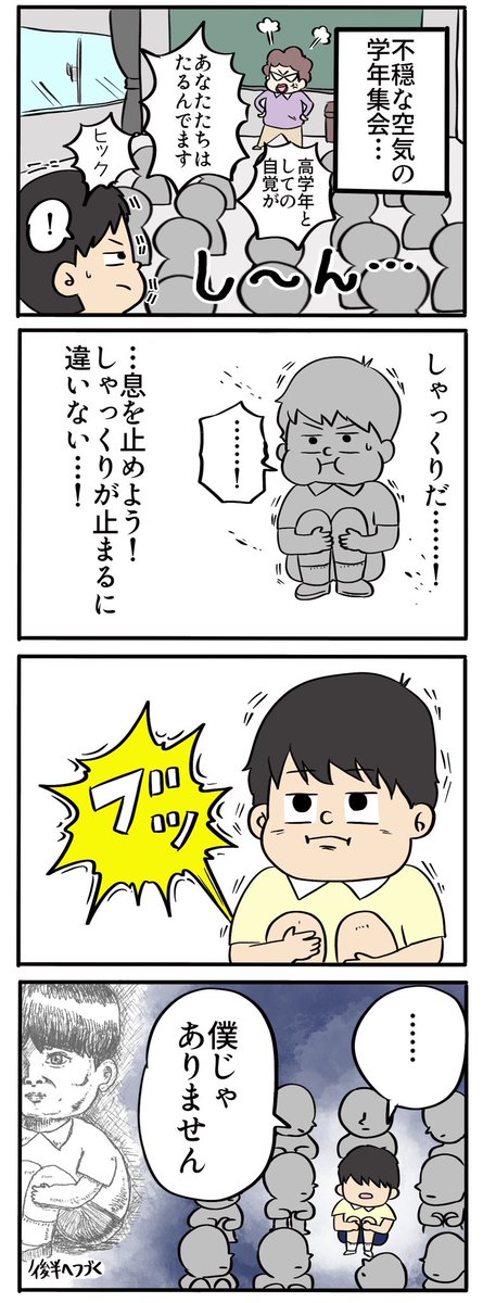 みんなの体験談を集めて漫画にしたいな〜Twitterで同じことやってる漫画家さん何名かいるけどパクるなって怒られるかな…
テーマ絞ればいいかな!?「誰にも言っていない私のプチカミングアウト」とか!?コレみたいな!? 