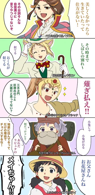 明日は念願のジブリャパークですやった〜〜〜〜〜!!!!!✨💕🙌✨🙌💕✨🙌✨🙌

嬉しい勢いで再掲ですジ●リパロ🌿
⚠️一部女装ご注意 