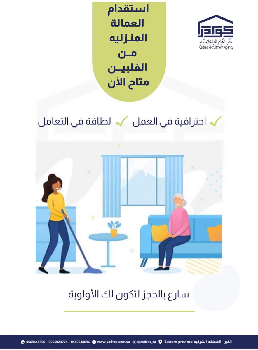 cadres_sa's tweet photo. #الفلبين https://t.co/h39O0BgHCE