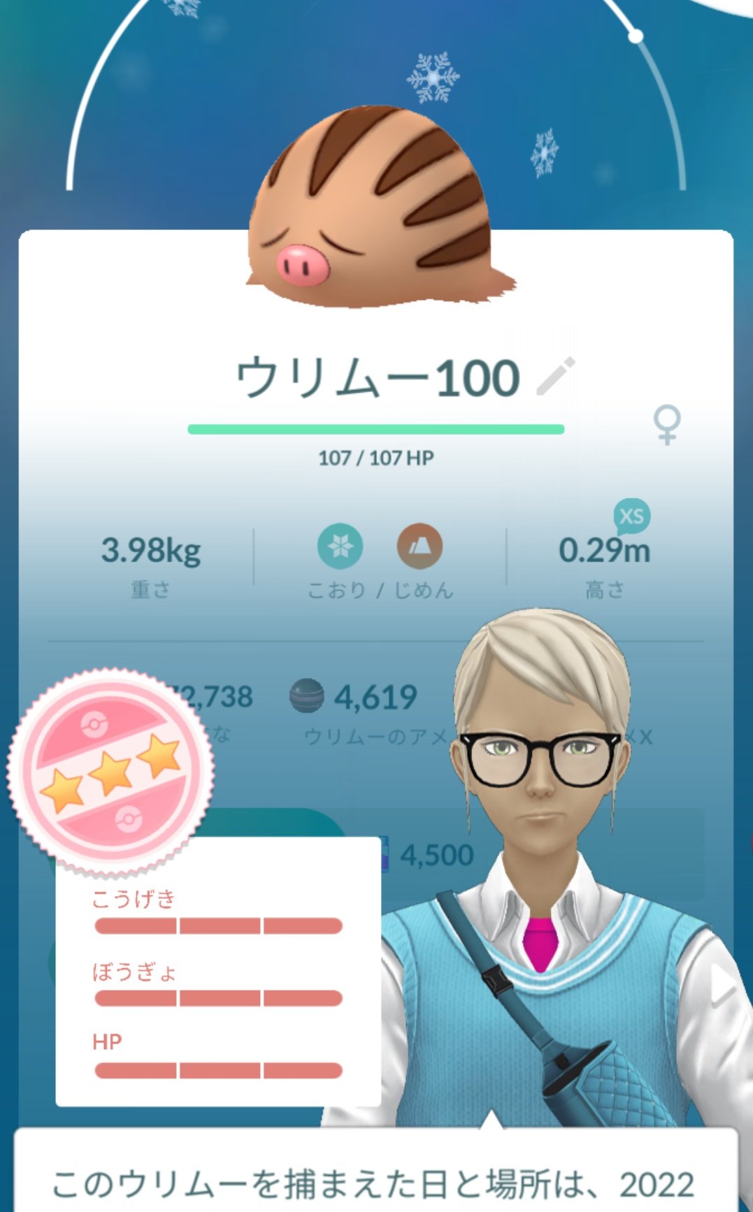 ウリムー Twitter Search Twitter