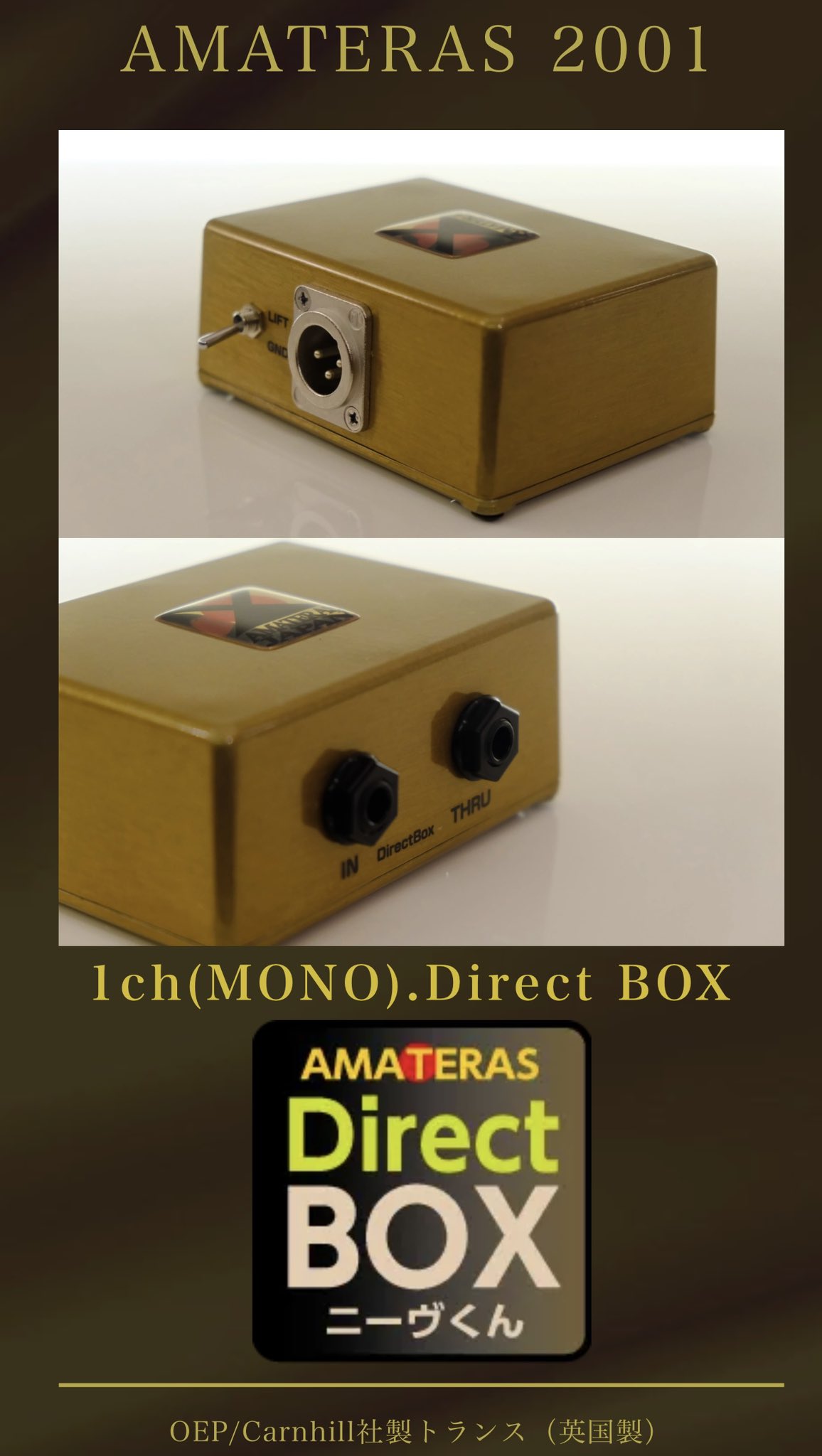 人気ブランドの新作 Amateras 0058 MICマイク トランス 0058