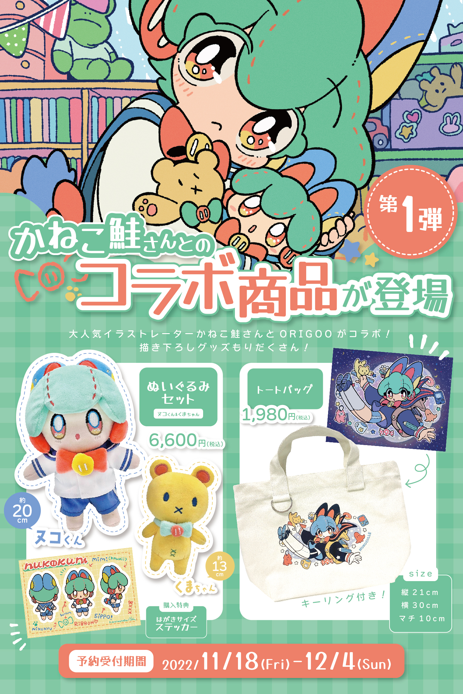 公式】ORIGOO official on X: 