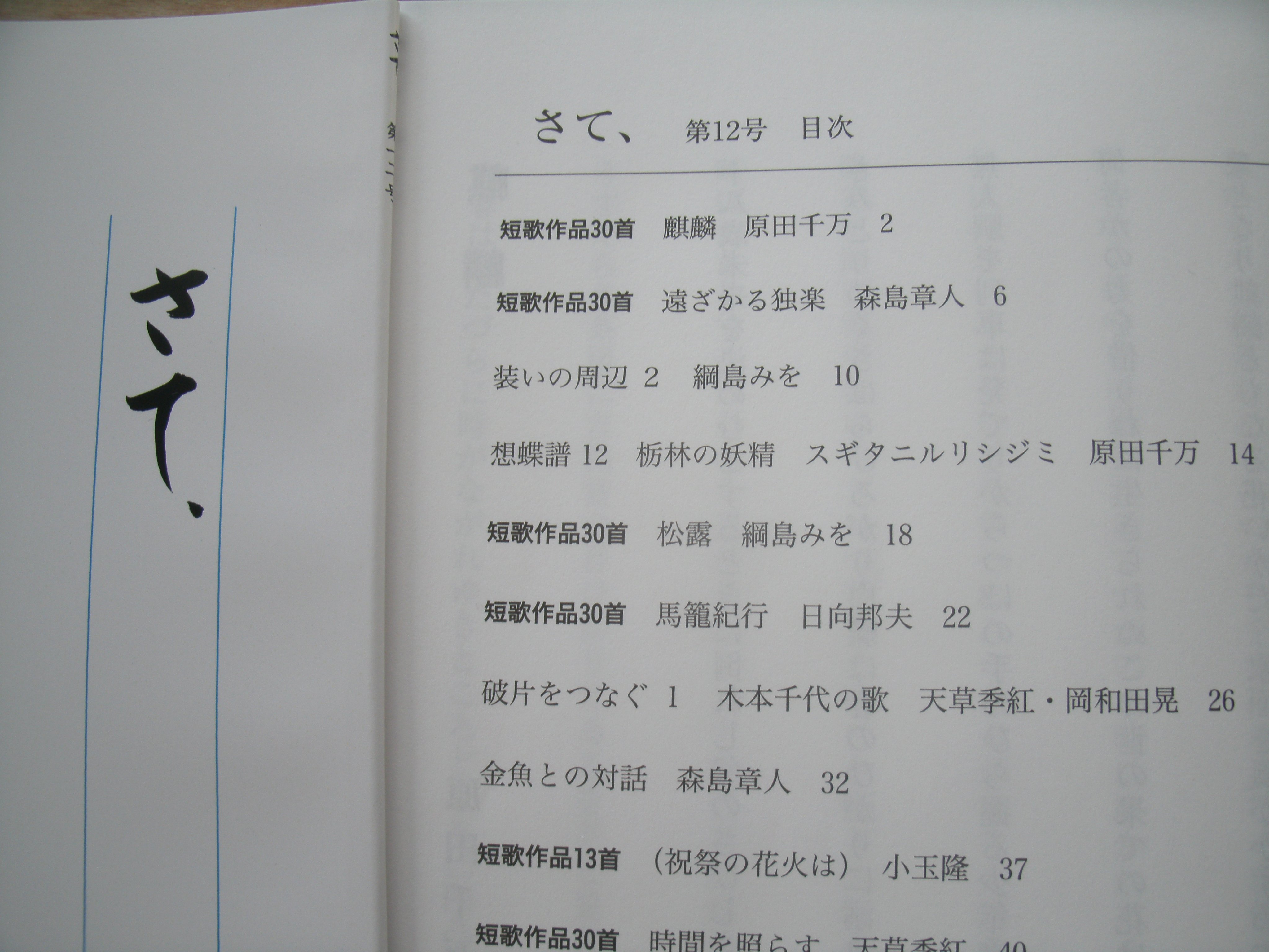 天草季紅 on Twitter 