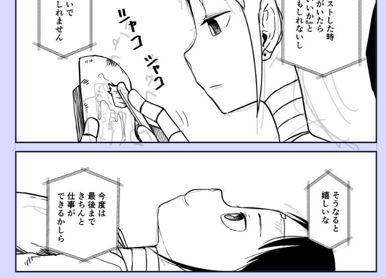 進捗 