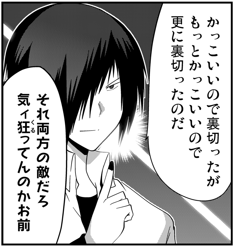 信頼と実績の穢土 