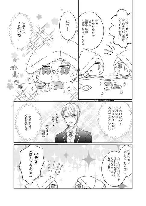 もちんばと秋のまつり🍁⑩
エアブーにあげたものです。 
