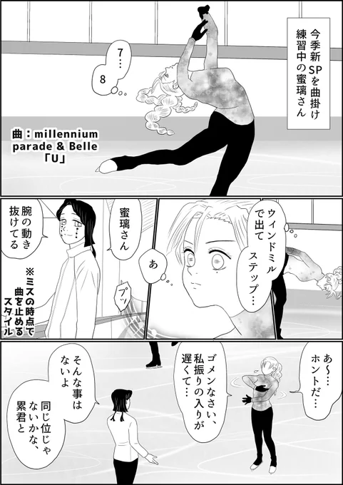 魘夢&amp;累の俺たちフィギュアスケーター後日譚編、支部にて「甘露寺選手の『U』をもう少し詳しく」とのお声をおおけなくも約一名様よりいただきましたので描いてみました…魘夢さんは現在プロスケーター兼振付師兼チーム三郎のサブコーチです
※全5ページ、1〜2
#氷上の推し鬼ズ 