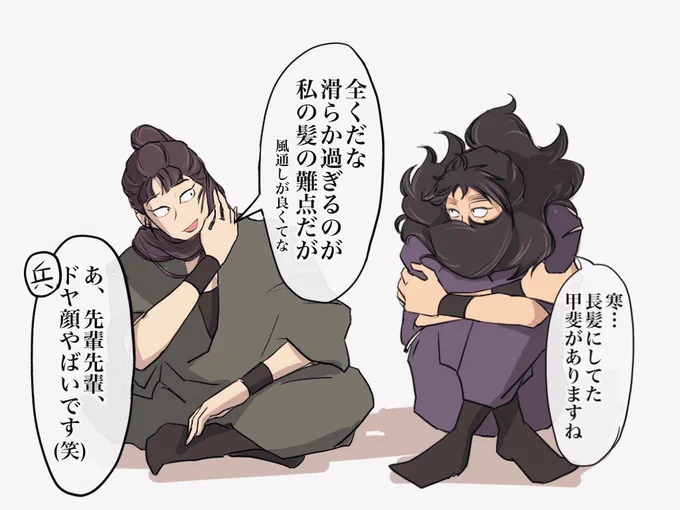 自虐風自慢をしてしまう仙蔵 
