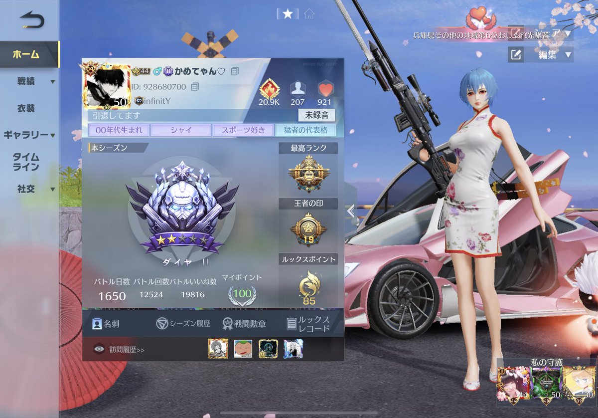 928680700
フレだった人ほんとごめん
これには深ーいわけがあるので許して
もう1回フレなってくれる人申請募！