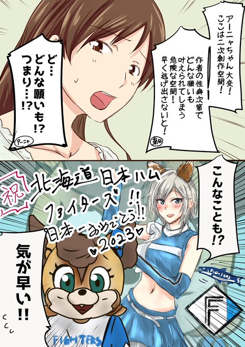 アーニャちゃん大変! 