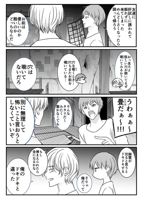 友達と肝試しに行く👻)))👻)))👻))) 