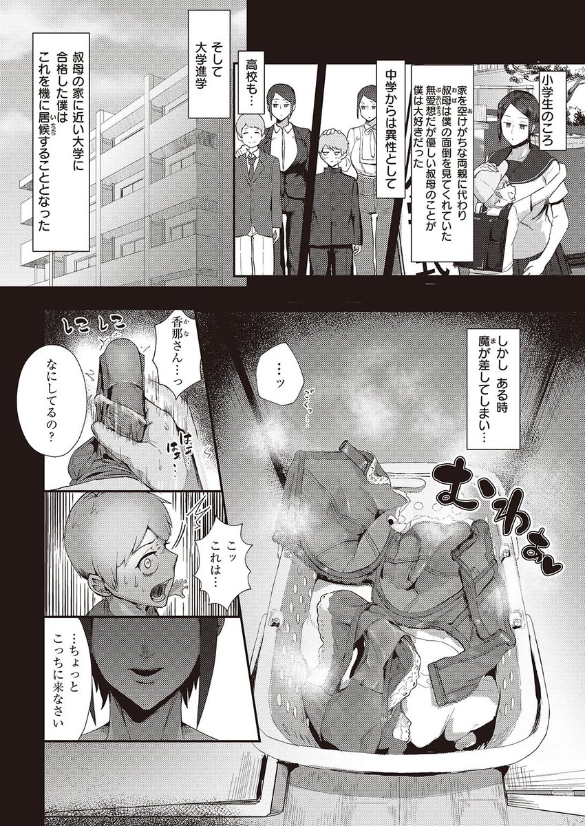 🆕Komiflo初登場🆕
T-マン先生
《無愛想 My Love》
X-EROS #99

幼い頃から面倒を見てくれていた叔母さん❤️
叔母さんの下着でシたのがバレてから
性処理してくれるようになって…💕

続きはこちら▷  https://t.co/0r8lHrcSXt

※イメージ画像と実際の修正方法は異なります 