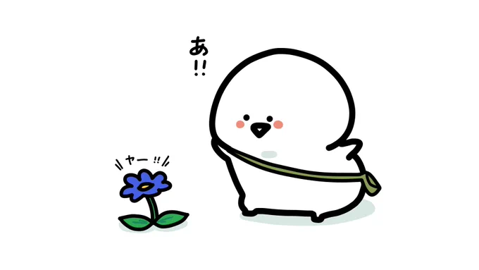 きれいな、おはな 
