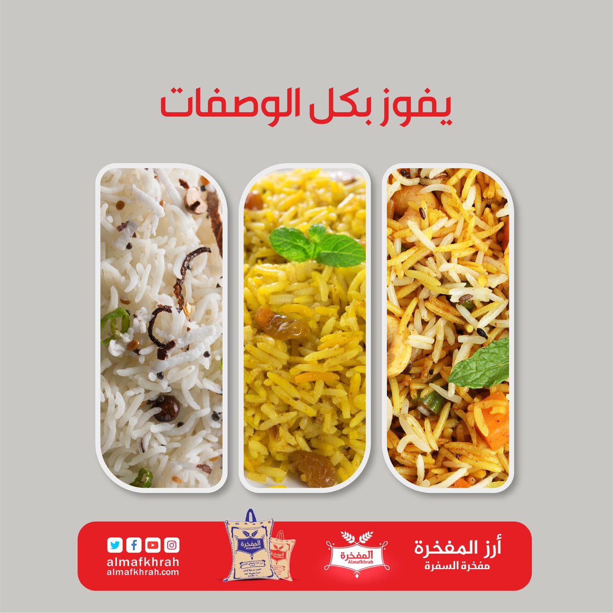 المفخرة دائما فايز 😌🍚

#أرز_المفخرة
#مفخرة_السفرة