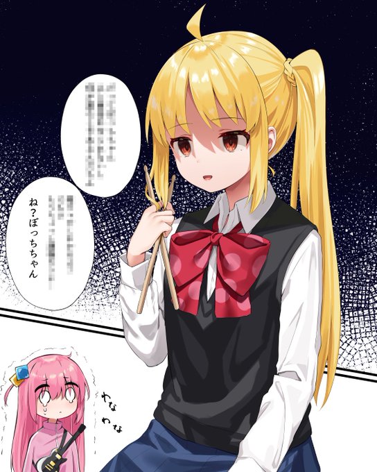 虹夏ちゃん曇って… 