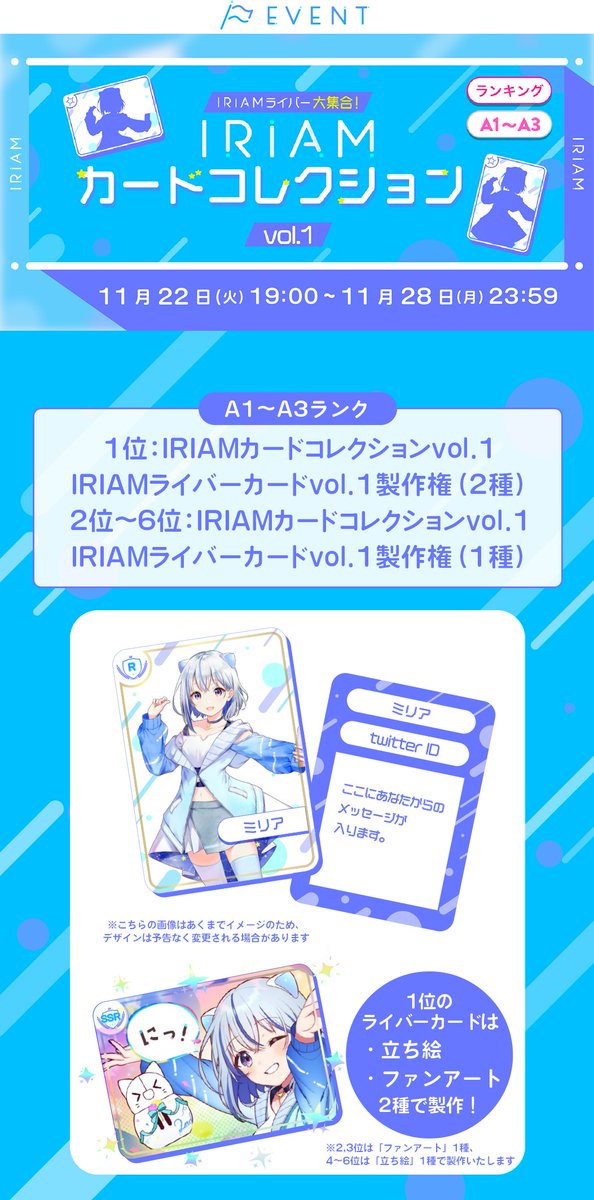 IRIAM(イリアム) - Vライブアプリ on X: 
