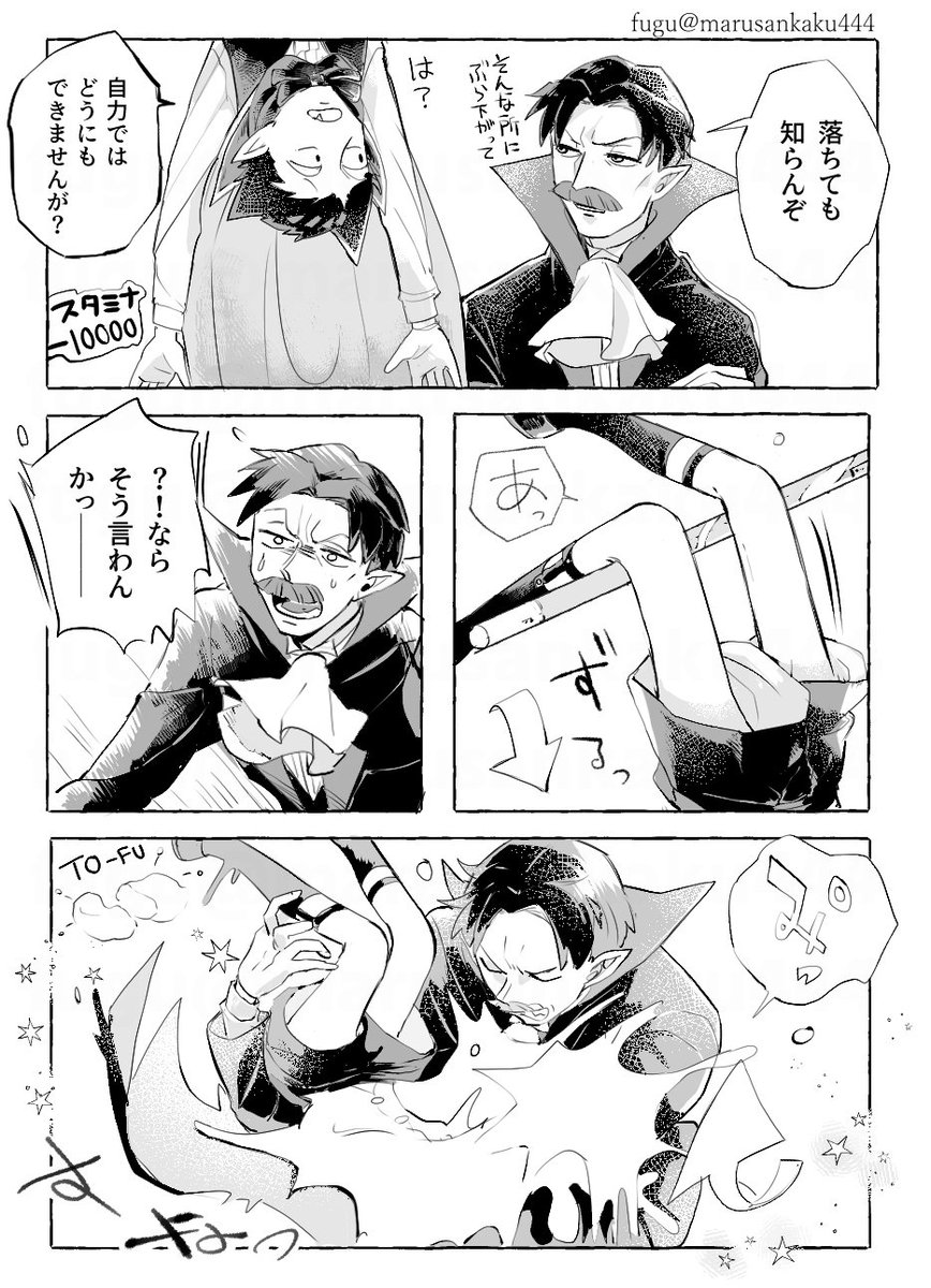 ②③巻表紙にいた可愛い可愛い子ドラちゃんとディンおじ様の2P漫画 