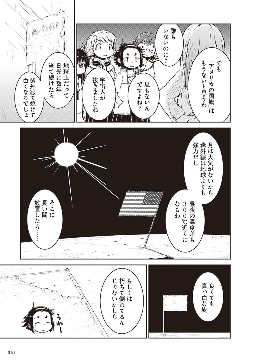 【11月15日発売】
『大科学少女』下巻(著・渋谷圭一郎)

小さな疑問から大きな発見!

専門分野が異なる理系の部員たちを集めた、「大科学部」。
バードウォッチングや流星の研究など、理科の楽しさてんこ盛りでお届けします。

描き下ろしコラム&漫画も収録で、読み応えたっぷりの完結巻! 