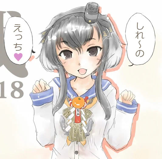 本日HMSジェーナス、駆逐艦時津風進水日也。#艦これ #ジェーナス進水日#時津風進水日 