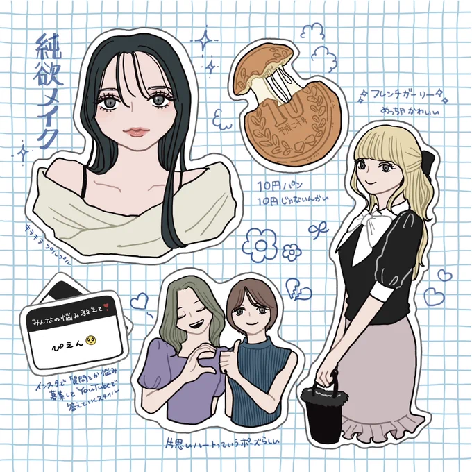 最近SNSでよく見かけるな〜ってものを集めたよ 