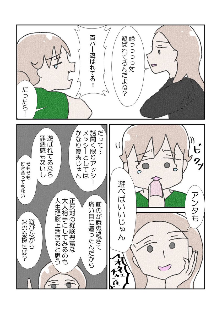 旦那編③(前回②と表記するの忘れた…)
#漫画が読めるハッシュタグ #YOMcoma 