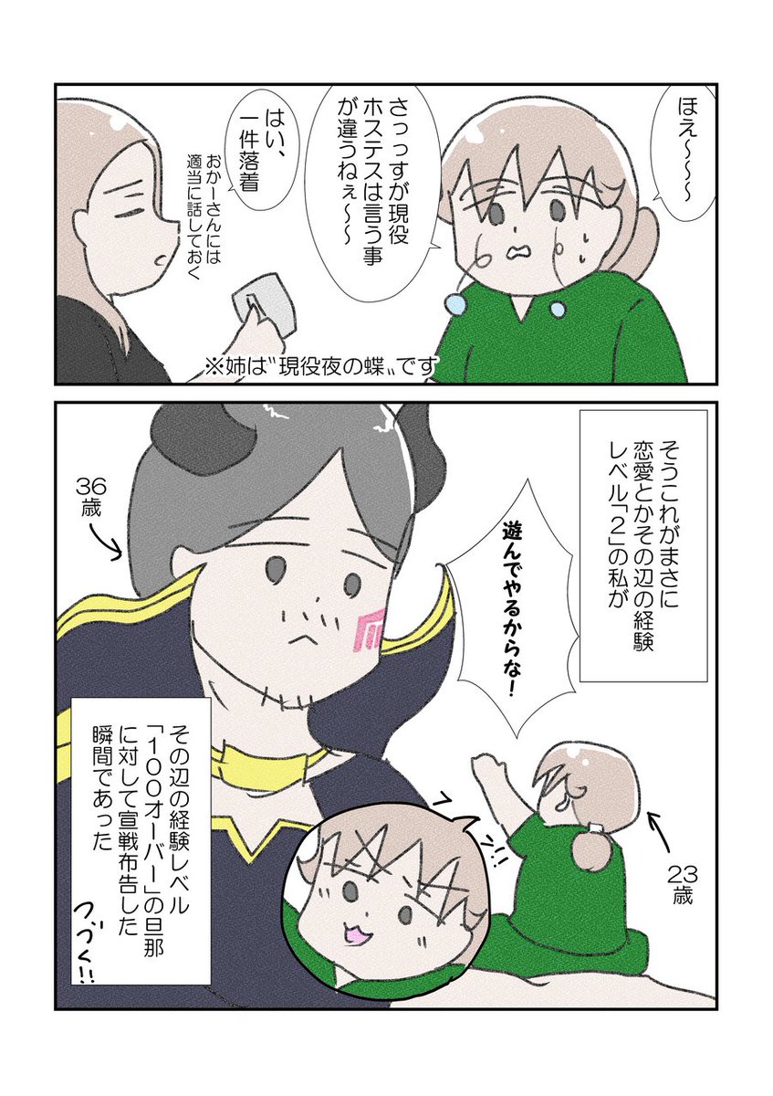 旦那編③(前回②と表記するの忘れた…)
#漫画が読めるハッシュタグ #YOMcoma 