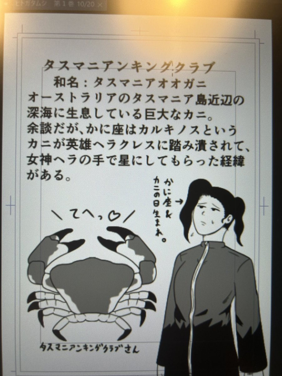 ヒトガタムシの単行本第1巻の作業をしています
不慣れな作業は疲れますね…
描き下ろしのおまけページは、その巻で登場したキャラのプロフィールや、登場した生物の解説です
キャラへの質問コーナーや、描き下ろしイラストもあります!
お楽しみに!

#ヒトガタムシ
#単行本
#原稿
#ニコニコ漫画
#漫画 