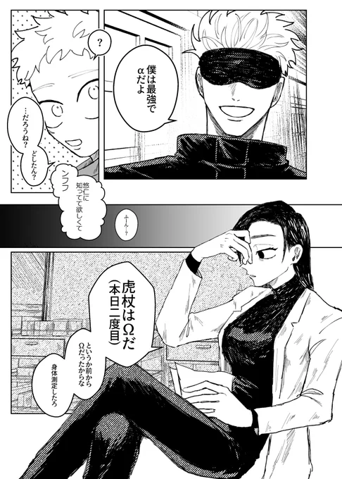 五悠新刊サンプル(3/5) 