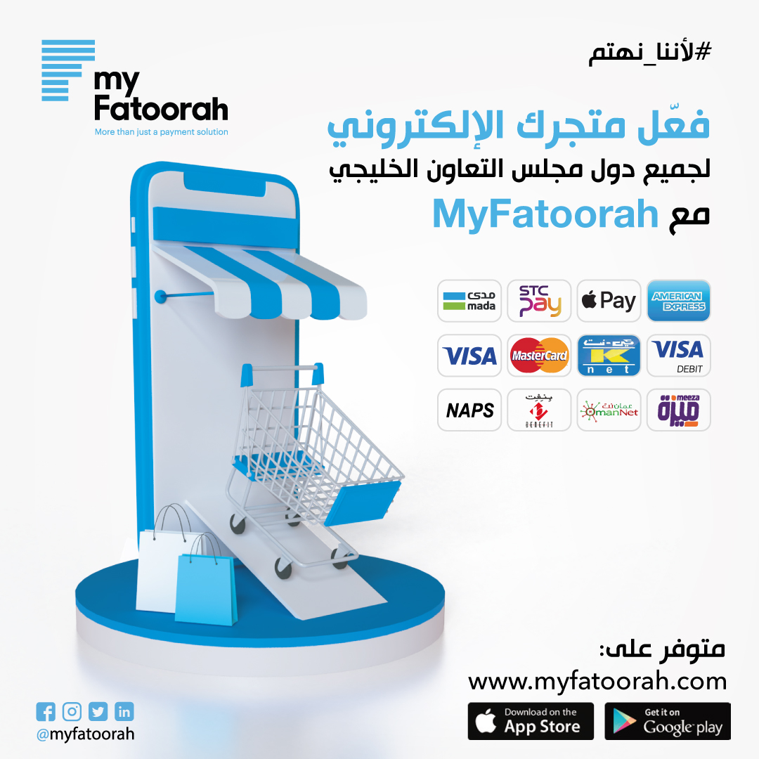 MyFatoorah ماي فاتورة tweet media