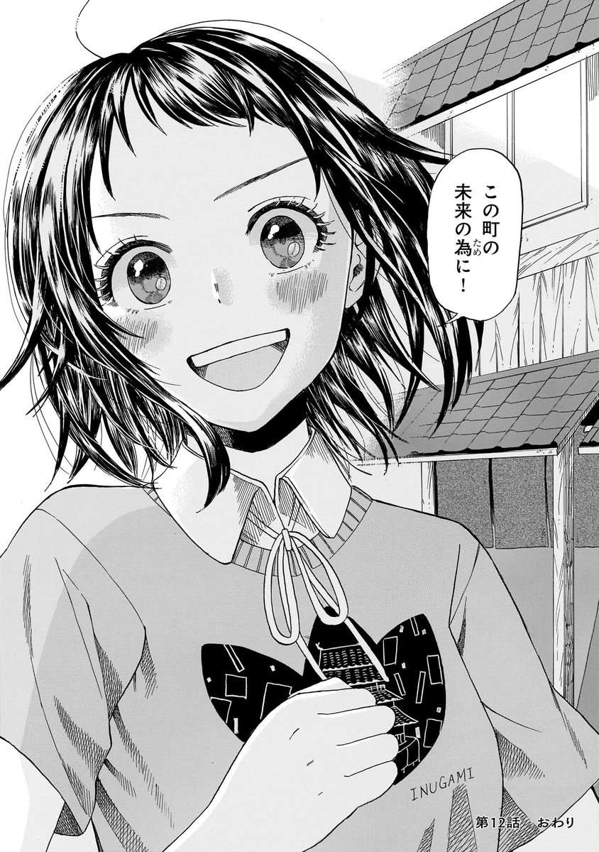 【11月15日発売】
『シャッター街のさくら姫』2巻(完)(著・宮本伶美)

高校生の街おこしに波乱が巻き起こる!?
 
商店街の復興を進める一条と桜田さんのクラスに、商売敵の猫谷さんが転校してきた。彼女の目的とは--。

恋と街おこしのローカル青春譚、完結。 